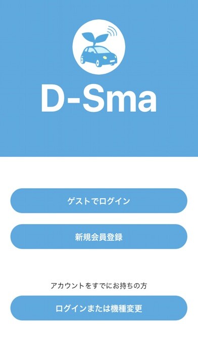 Emulate iPhone app D-Sma using MyAndroid