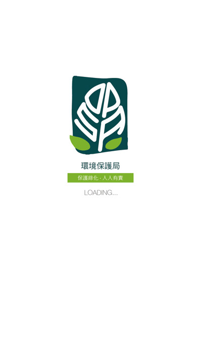 Emulate iPhone app DSPA – 澳門環境資訊 using MyAndroid Emulate iPhone app DSPA – 澳門環境資訊 using MyAndroid