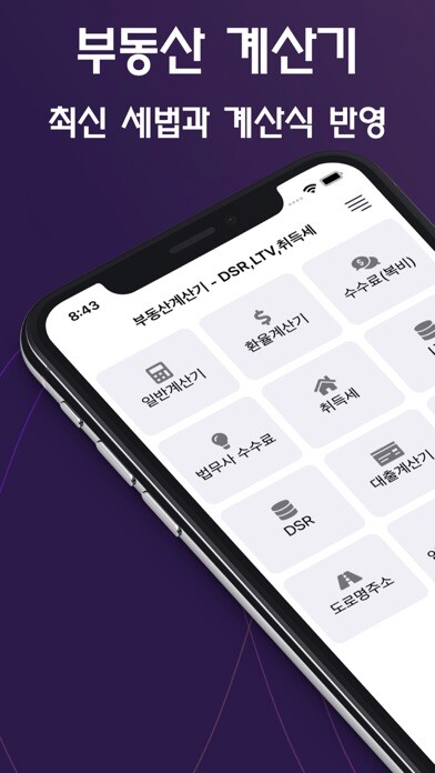Emulate iPhone app ??? ??? - DSR,LTV,???,??,???? using MyAndroid Emulate iPhone app ??? ??? - DSR,LTV,???,??,???? using MyAndroid