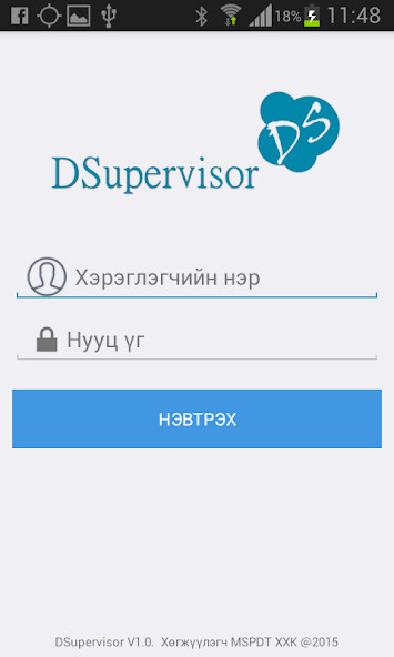 Run android online APK DSuperVisor from MyAndroid or emulate DSuperVisor using MyAndroid
