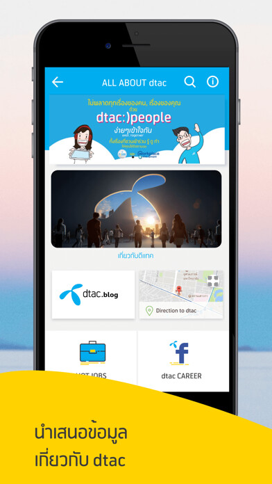Emulate iPhone app dtac PLearn using MyAndroid Emulate iPhone app dtac PLearn using MyAndroid