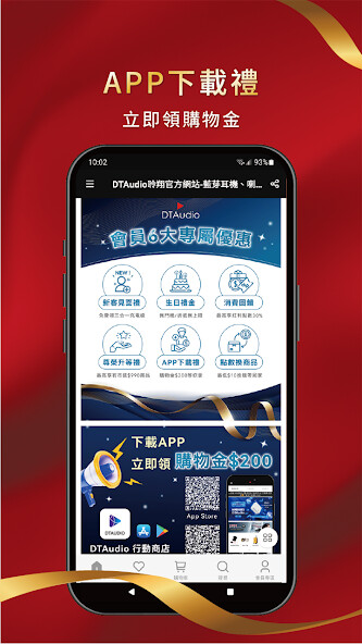 Run android online APK DTAudio聆翔 : 3C耳機專家 from MyAndroid or emulate DTAudio聆翔 : 3C耳機專家 using MyAndroid Run android online APK DTAudio聆翔 : 3C耳機專家 from MyAndroid or emulate DTAudio聆翔 : 3C耳機專家 using MyAndroid