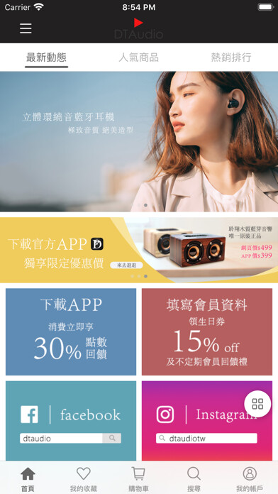 Emulate iPhone app DTAudio:耳機喇叭專門家 using MyAndroid Emulate iPhone app DTAudio:耳機喇叭專門家 using MyAndroid
