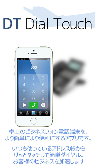 Emulate iPhone app DT Dial Touch using MyAndroid Emulate iPhone app DT Dial Touch using MyAndroid