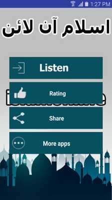Emulate Android APK Dua After Eating Meal
