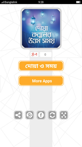 Run android online APK Dua Bangla ???? ?????? ??? from MyAndroid or emulate Dua Bangla ???? ?????? ??? using MyAndroid Run android online APK Dua Bangla ???? ?????? ??? from MyAndroid or emulate Dua Bangla ???? ?????? ??? using MyAndroid