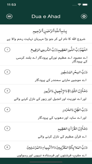 Emulate iPhone app Dua e Ahad using MyAndroid