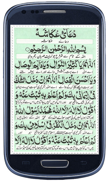 Run android online APK Dua e Akasha from MyAndroid or emulate Dua e Akasha using MyAndroid Run android online APK Dua e Akasha from MyAndroid or emulate Dua e Akasha using MyAndroid