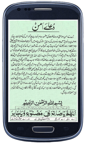 Run android online APK Dua e Aman from MyAndroid or emulate Dua e Aman using MyAndroid Run android online APK Dua e Aman from MyAndroid or emulate Dua e Aman using MyAndroid