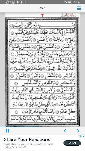 Run android online APK Dua E Faadil - Text & Audio from MyAndroid or emulate Dua E Faadil - Text & Audio using MyAndroid Run android online APK Dua E Faadil - Text & Audio from MyAndroid or emulate Dua E Faadil - Text & Audio using MyAndroid