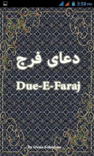 Emulate Android APK Dua e Faraj Emulate Android APK Dua e Faraj