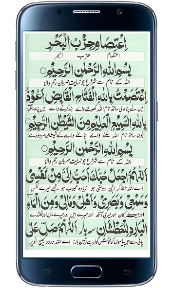 Run android online APK Dua e Hizbul Bahr from MyAndroid or emulate Dua e Hizbul Bahr using MyAndroid Run android online APK Dua e Hizbul Bahr from MyAndroid or emulate Dua e Hizbul Bahr using MyAndroid