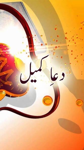 Run android online APK Dua E Kumail - Offline from MyAndroid or emulate Dua E Kumail - Offline using MyAndroid