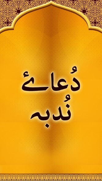 Run android online APK Dua e Nudba - Offline from MyAndroid or emulate Dua e Nudba - Offline using MyAndroid Run android online APK Dua e Nudba - Offline from MyAndroid or emulate Dua e Nudba - Offline using MyAndroid