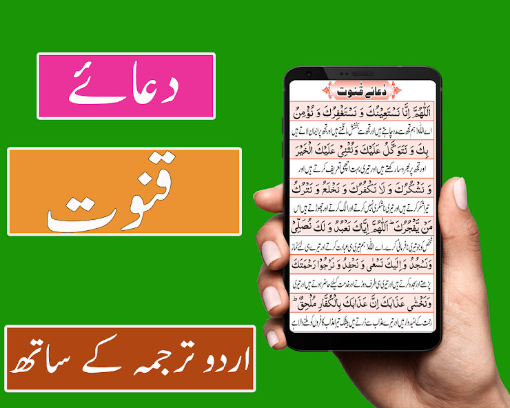 Run android online APK Dua e Qanoot - Kalmas from MyAndroid or emulate Dua e Qanoot - Kalmas using MyAndroid