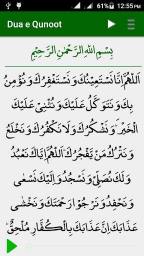 Run android online APK Dua e Qunoot - Islamic from MyAndroid or emulate Dua e Qunoot - Islamic using MyAndroid