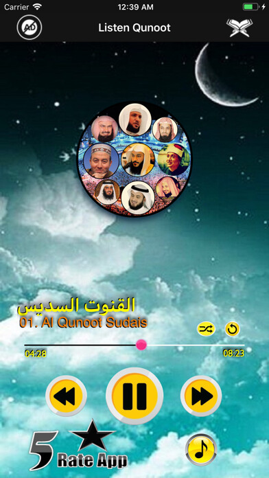 Emulate iPhone app Dua e Qunoot Offline MP3 &Text using MyAndroid