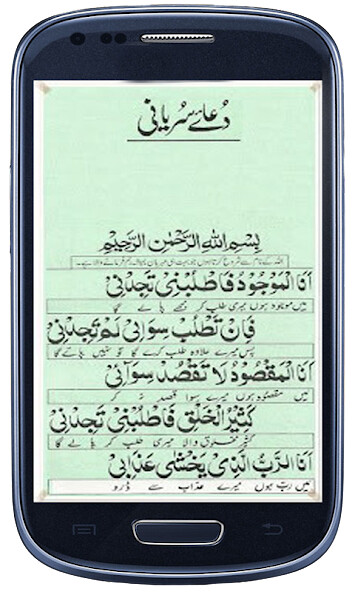 Run android online APK Dua e Suryani from MyAndroid or emulate Dua e Suryani using MyAndroid Run android online APK Dua e Suryani from MyAndroid or emulate Dua e Suryani using MyAndroid
