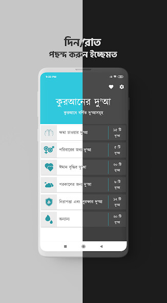 Run android online APK কুরআনের দুআ - Dua in Quran from MyAndroid or emulate কুরআনের দুআ - Dua in Quran using MyAndroid