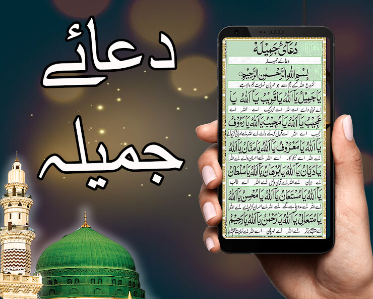 Run android online APK Dua Jameela - Islamic Basic Knowledge from MyAndroid or emulate Dua Jameela - Islamic Basic Knowledge using MyAndroid Run android online APK Dua Jameela - Islamic Basic Knowledge from MyAndroid or emulate Dua Jameela - Islamic Basic Knowledge using MyAndroid