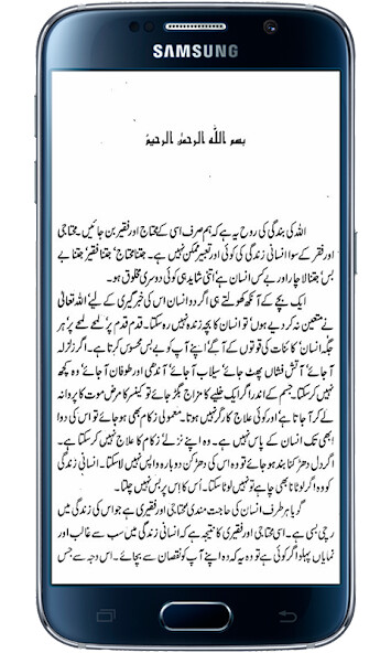 Run android online APK Dua Jannat Ki Kunji from MyAndroid or emulate Dua Jannat Ki Kunji using MyAndroid