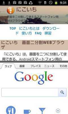 Emulate Android APK dual browser nikoichi Ad Emulate Android APK dual browser nikoichi Ad