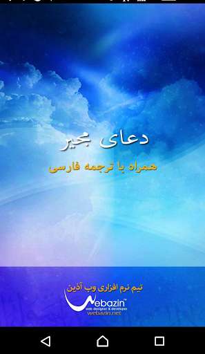 Run android online APK Dua Mojir from MyAndroid or emulate Dua Mojir using MyAndroid