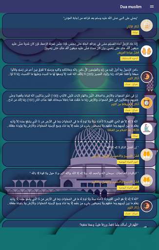 Run android online APK Dua muslim app from MyAndroid or emulate Dua muslim app using MyAndroid