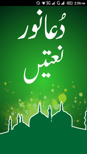 Run android online APK Dua Noor Videos Naats from MyAndroid or emulate Dua Noor Videos Naats using MyAndroid