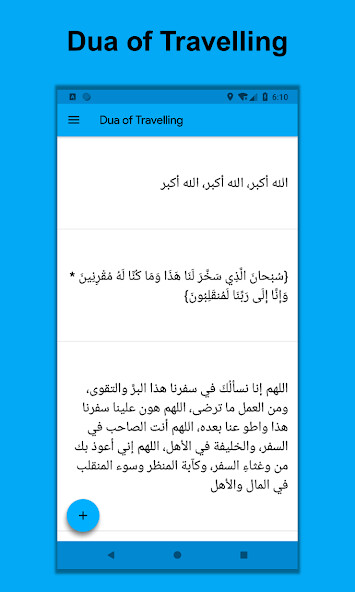 Run android online APK Dua of Travelling from MyAndroid or emulate Dua of Travelling using MyAndroid