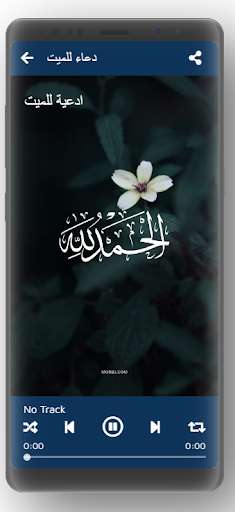 Run android online APK Duas for the dead without the net from MyAndroid or emulate Duas for the dead without the net using MyAndroid