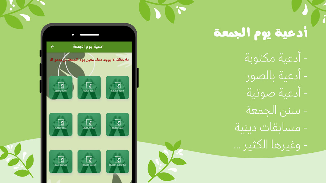 Run android online APK Duas on Friday from MyAndroid or emulate Duas on Friday using MyAndroid