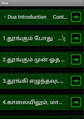 Emulate Android APK Dua Tamil FRTJ