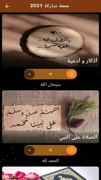 Run android online APK dua w athkar jumma mobarakah from MyAndroid or emulate dua w athkar jumma mobarakah using MyAndroid