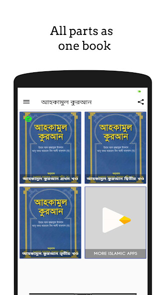 Run android online APK Dua Zikir Masala Masayel from MyAndroid or emulate Dua Zikir Masala Masayel using MyAndroid Run android online APK Dua Zikir Masala Masayel from MyAndroid or emulate Dua Zikir Masala Masayel using MyAndroid