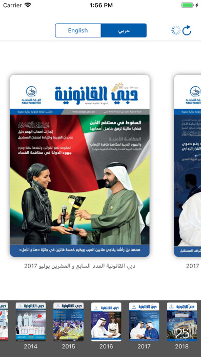 Emulate iPhone app Dubai Legal using MyAndroid Emulate iPhone app Dubai Legal using MyAndroid