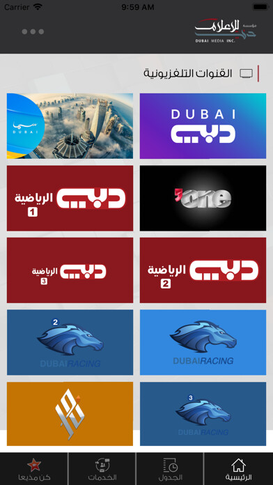 Emulate iPhone app Dubai Media Incorporated using MyAndroid Emulate iPhone app Dubai Media Incorporated using MyAndroid