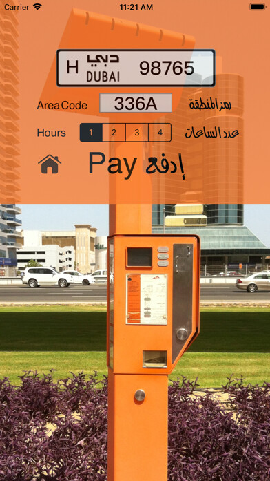 Emulate iPhone app Dubai Park مواقف دبي using MyAndroid Emulate iPhone app Dubai Park مواقف دبي using MyAndroid