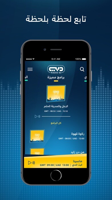 Emulate iPhone app Dubai Radio using MyAndroid Emulate iPhone app Dubai Radio using MyAndroid