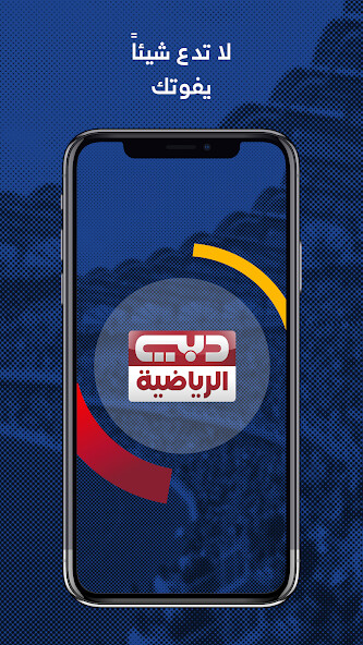 Run android online APK Dubai Sports from MyAndroid or emulate Dubai Sports using MyAndroid