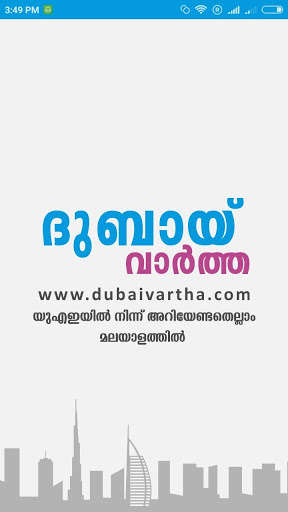 Emulate Android APK Dubai Vartha