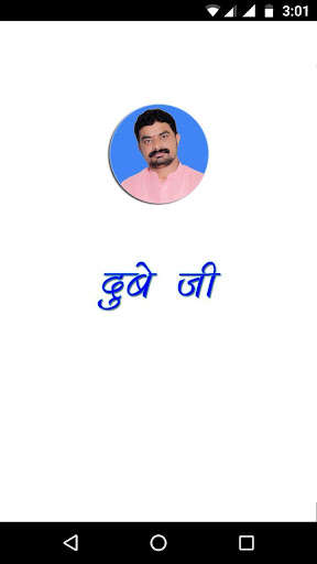 Run android online APK Dubey Ji from MyAndroid or emulate Dubey Ji using MyAndroid Run android online APK Dubey Ji from MyAndroid or emulate Dubey Ji using MyAndroid