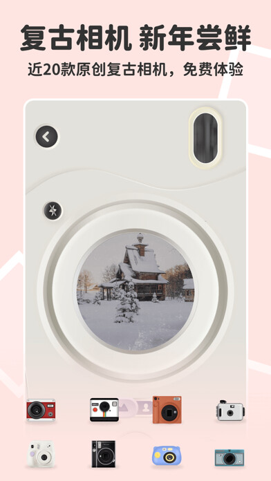 Emulate iPhone app Duck Cam - Collage Maker using MyAndroid