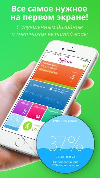 Emulate iPhone app Du Diet Lite. Organiser + Water Balance Tracker + Diet Diary + Recipes using MyAndroid Emulate iPhone app Du Diet Lite. Organiser + Water Balance Tracker + Diet Diary + Recipes using MyAndroid