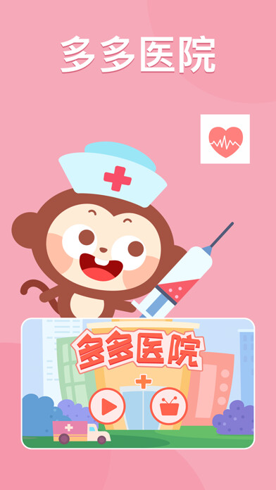 Emulate iPhone app DuDu Doctor Game using MyAndroid Emulate iPhone app DuDu Doctor Game using MyAndroid