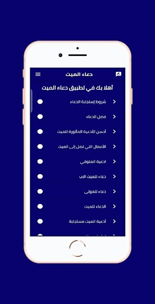 Run android online APK duea almayit from MyAndroid or emulate duea almayit using MyAndroid