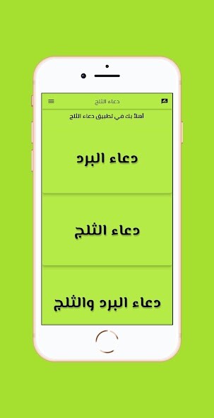 Run android online APK duea althalj from MyAndroid or emulate duea althalj using MyAndroid