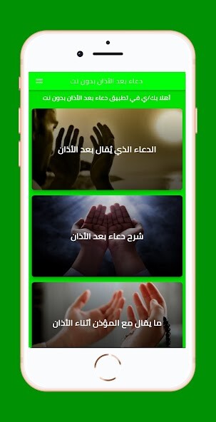 Run android online APK duea baed aladhan from MyAndroid or emulate duea baed aladhan using MyAndroid Run android online APK duea baed aladhan from MyAndroid or emulate duea baed aladhan using MyAndroid