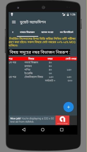 Run android online APK DUET Admission from MyAndroid or emulate DUET Admission using MyAndroid Run android online APK DUET Admission from MyAndroid or emulate DUET Admission using MyAndroid