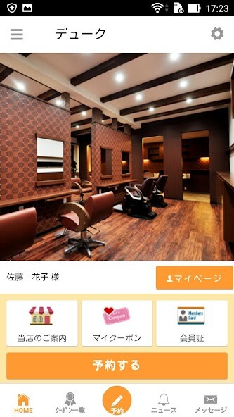 Run android online APK 豊橋市の美容室 duke(デューク)公式アプリ from MyAndroid or emulate 豊橋市の美容室 duke(デューク)公式アプリ using MyAndroid Run android online APK 豊橋市の美容室 duke(デューク)公式アプリ from MyAndroid or emulate 豊橋市の美容室 duke(デューク)公式アプリ using MyAndroid